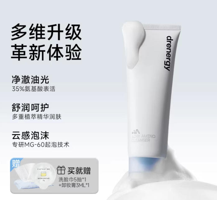 黛优佳洗面奶100ml